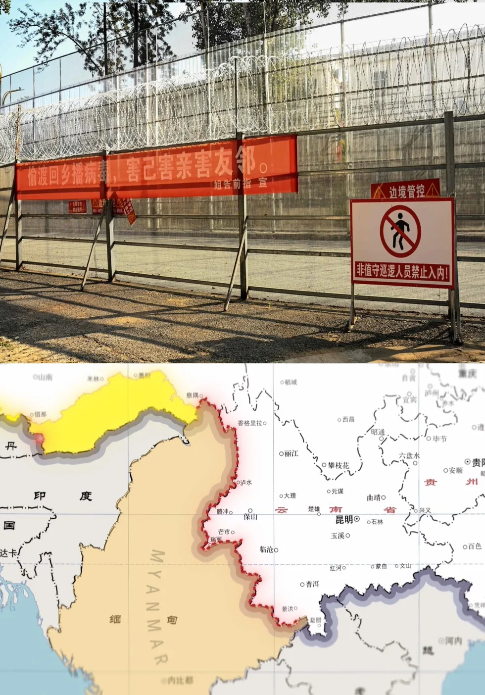 China encroachment myanmar